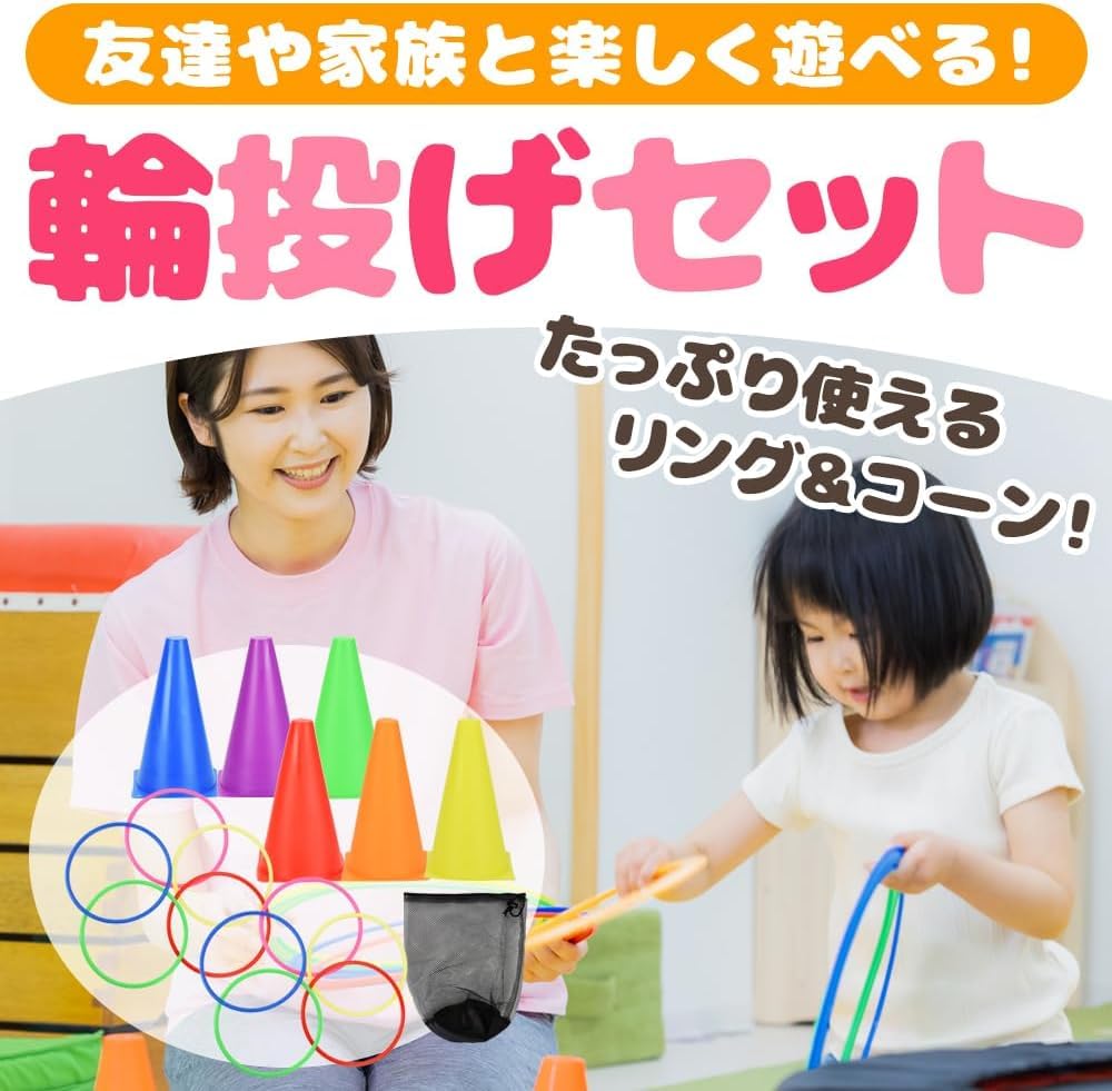G Ring Toss Cones Mini Game for Adults and Recreational Includes Storage Bag TMR.Breath Set, & Rings, Colorful, Portable, Indoor/Outdoor Play, Kids,