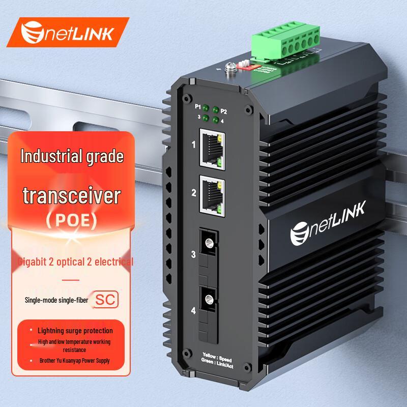 netLINK Industrial Gigabit PoE Fiber Optic Transceiver