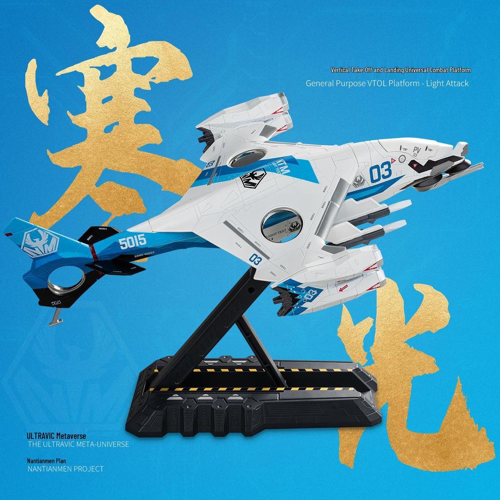 Nantianmen Plan Alloy 1:1500 Luan Bird Aerospace Carrier Fighter Model - Changchun Airshow Edition