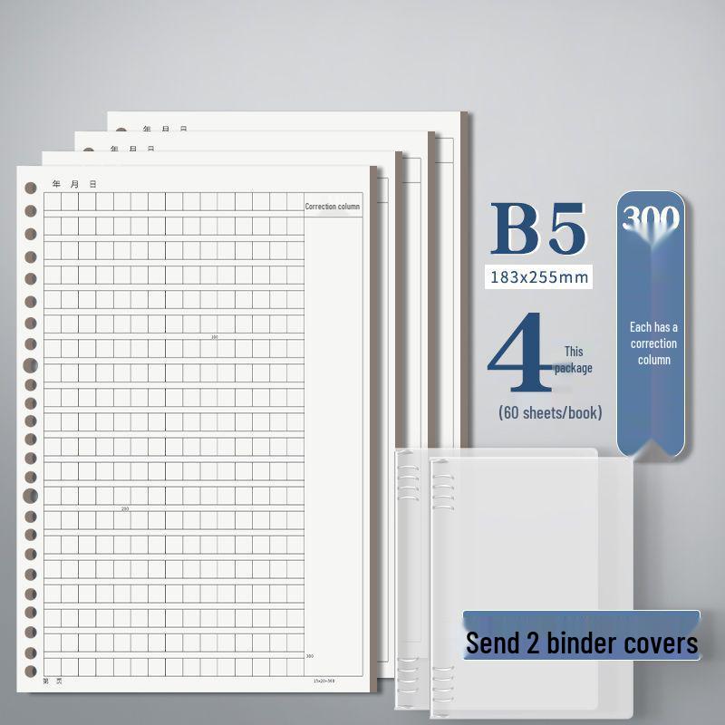 Elementary School Loose-Leaf Composition Notebook with Thickened Grid Paper, Correction Column, and Removable Free Cover