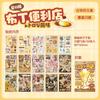 30 Pages Retro Cute Y2K Food Cut Film Sticker Book Journal Handbook Scrapbook DIY Phone Case Decoration Sticker Gift