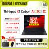 Lenovo ThinkPad X1 Carbon 2025 Business Laptop (CN Version)