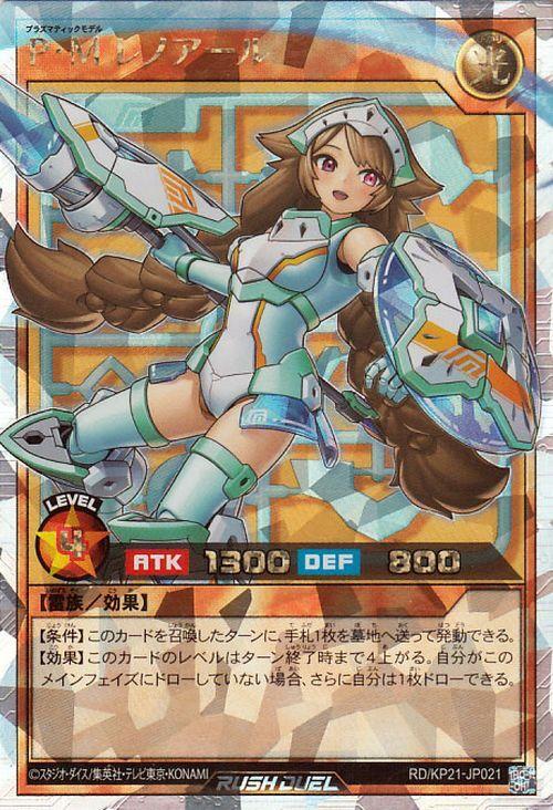 Yu-Gi-Oh! Rush Duel Renoir Attack of the Accelerator P.M. (Overrush Rare) (KP21)