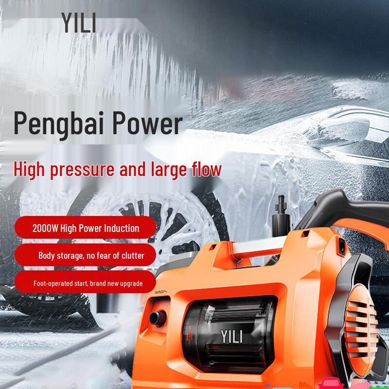 Yili 2000W High-Pressure Car Washer
