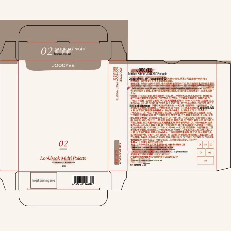 JOOCYEE Inspiration Multi-Use Makeup Palette