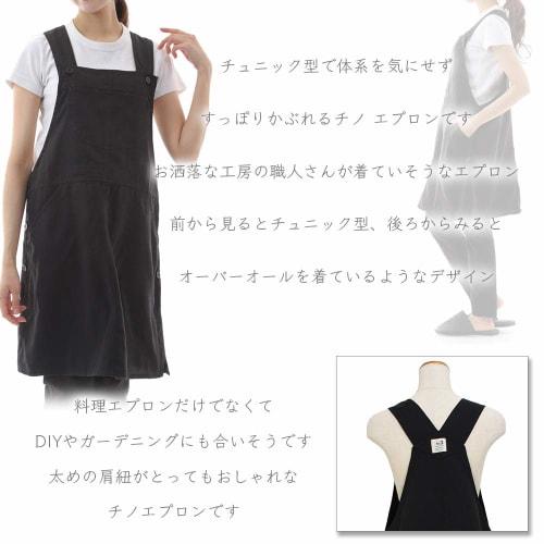 Anes Tunic-Style Apron, Cafe Apron, A-Line Overalls, Restaurant Apron, Cooking Apron, Nursery Teacher Apron, Women's, Khaki #p537