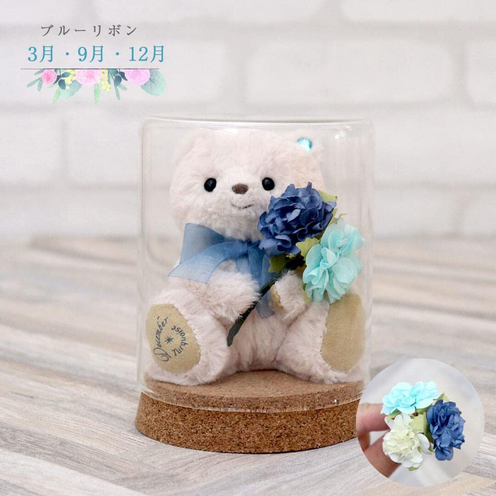 Birthday Teddy Bear Mini Flower Glass Gift tete [Petit Lou] & Bouquet, (December)