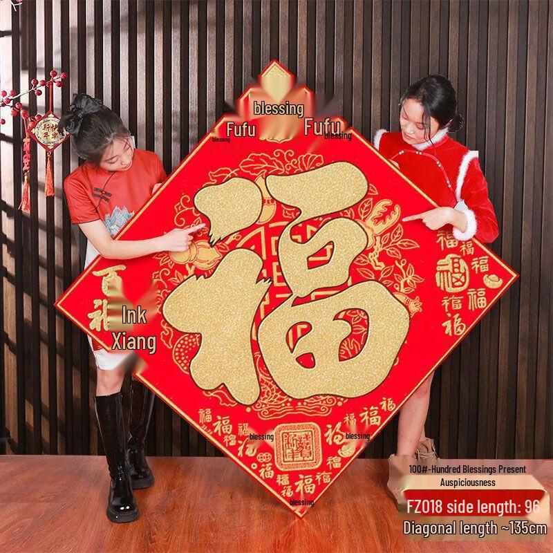 Velvet Fu Character New Year Door Sticker