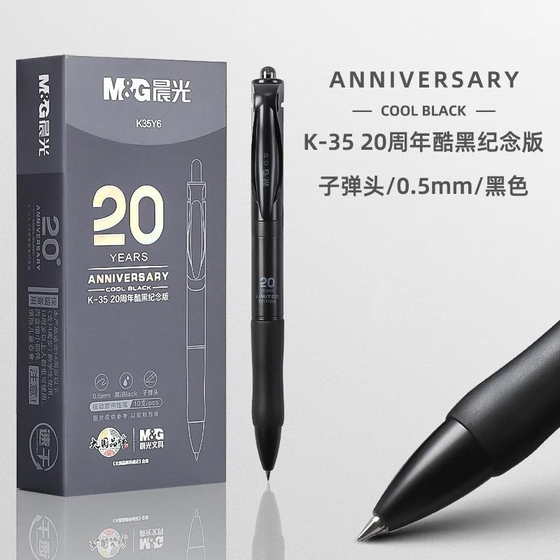 M&G Quick-Drying Gel Pen, Soft Rubber Grip, 0.5mm, Cool Black Appearance, Refillable, Suitable for Students and Business Use