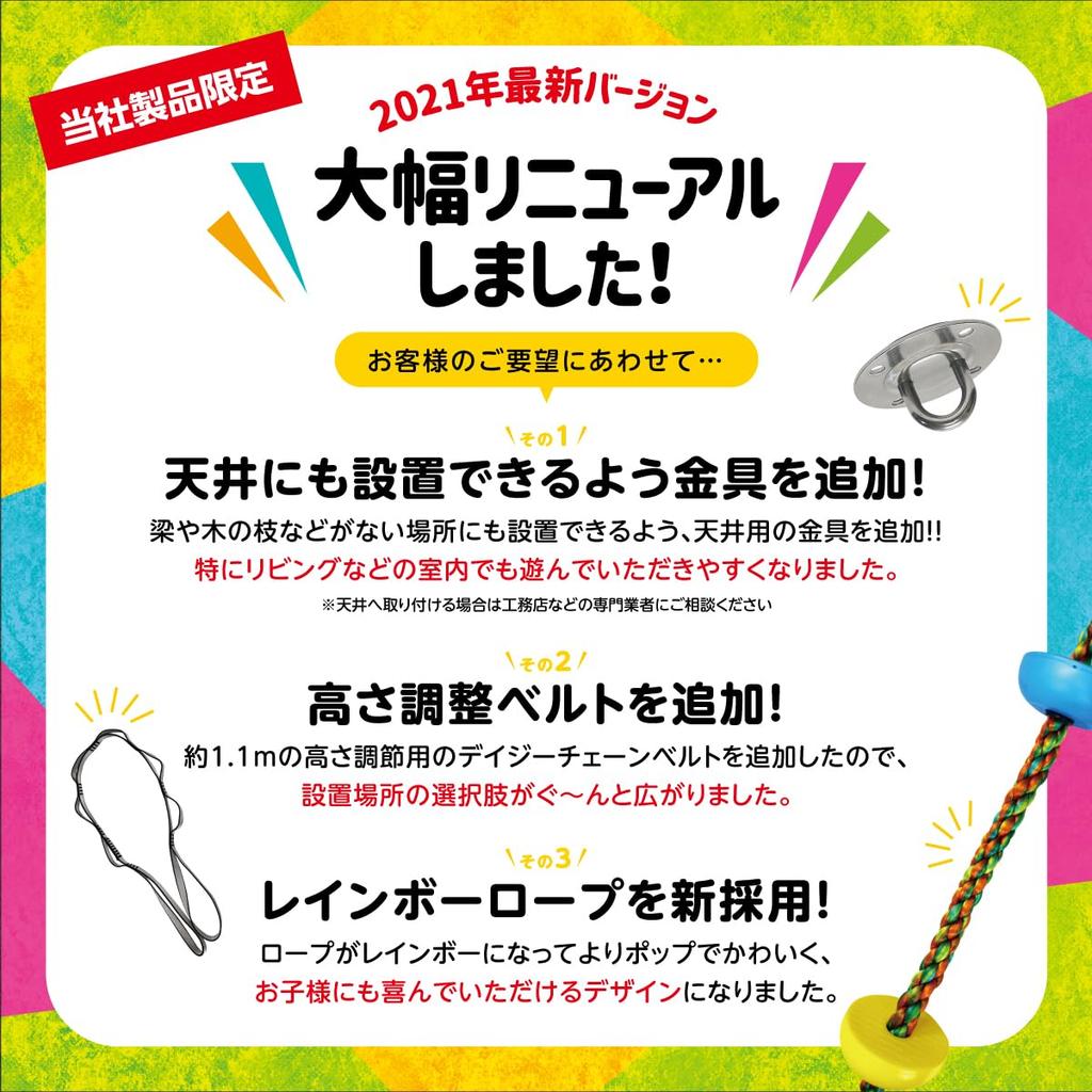 Climbing Rope Kids Swing Tarzan Rope Children's Climbing Toy Rope (Blue)