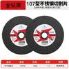 107mm Thin Cutting Disc Angle Grinder Metal Stainless Steel White Aluminum Oxide Wheel 16mm Arbor 15200 RPM
