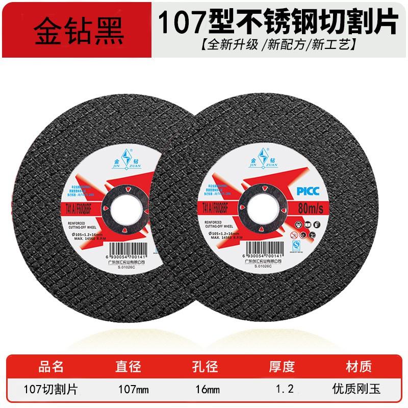 107mm Thin Cutting Disc Angle Grinder Metal Stainless Steel White Aluminum Oxide Wheel 16mm Arbor 15200 RPM
