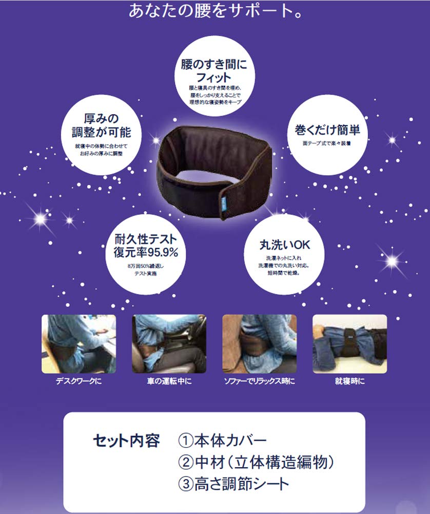 Oshin Lumbar Pillow ML Compatible Lumbar Care While Sleeping Lumbar Pillow Brown/Yellow (Slim Type)