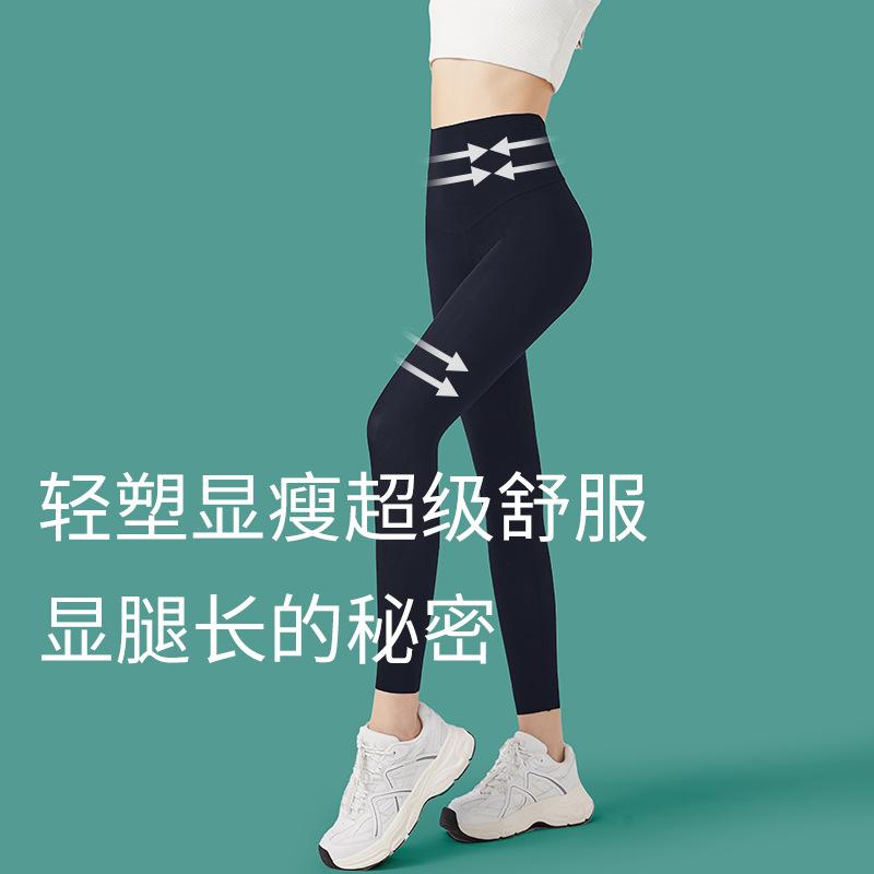 Ultra-thin Shark Pants Summer Women's Wear Ice Silk High Waist Yoga Hip-lifting Barbie Pants Large Size Can Wear Thin Leggings
