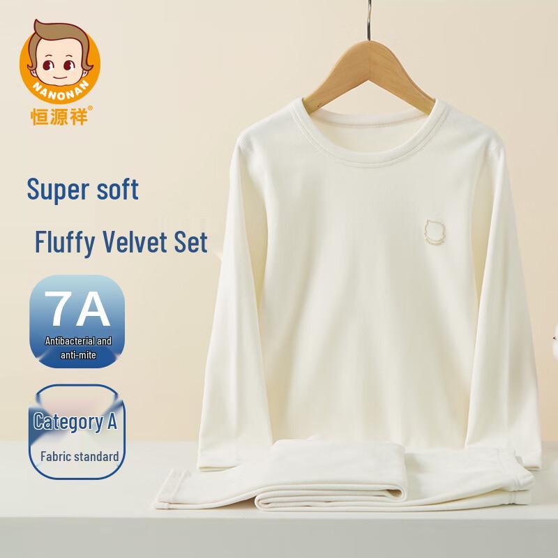 Hengyuanxiang Boys  Thermal Underwear Set 170/85