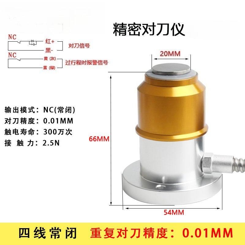 Tool Breakage Detection for Machining Center, Automatic Tool Setter for Woodworking Z-axis Tool Setting