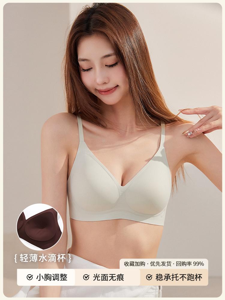 Gathering Underwear Women's Small Breasts Have No Traces and Show a Large One-piece Flat Chest Special Breast Collection Anti-sagging Fixed Cup