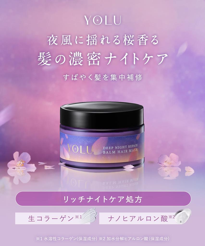 [2025 Spring Limited Edition] YOLU Hair Mask Deep Night Repair 145g