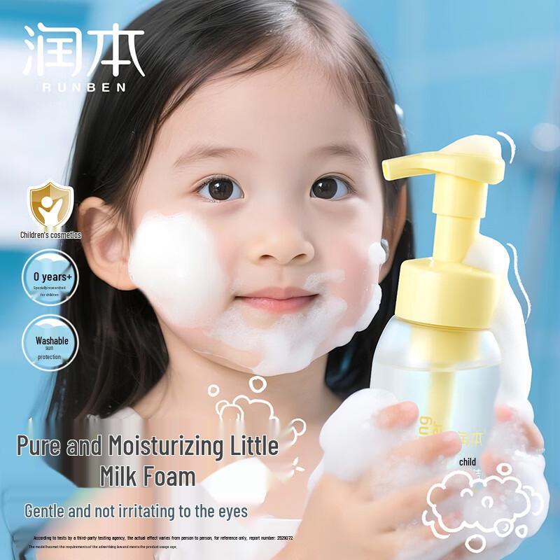 Runben Children s Gentle Foaming Facial Cleanser
