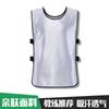 Breathable Mesh Training Vest Basketball Football Soccer Team Practice Running Group Activities Sport Wear