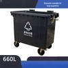Industrial 660L Wheeled Waste Bin