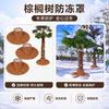 Plant Winter Protection Cover Palm Tree Frost Guard Non-Woven Fabric With Drawstring Home Garden