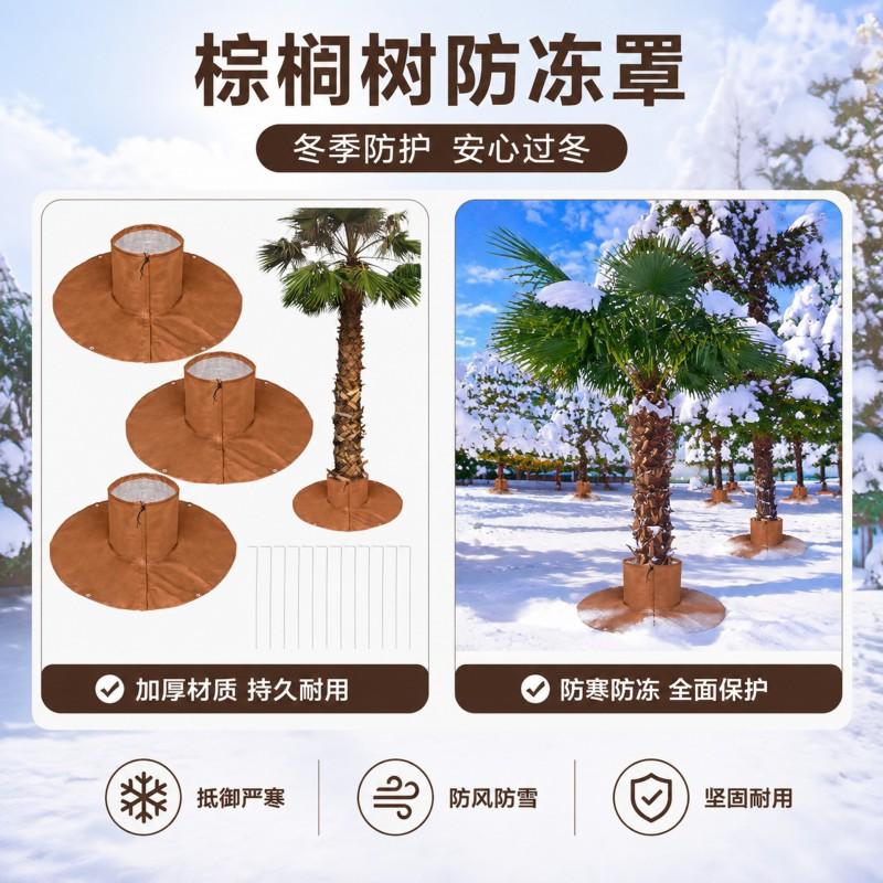 Plant Winter Protection Cover Palm Tree Frost Guard Non-Woven Fabric With Drawstring Home Garden