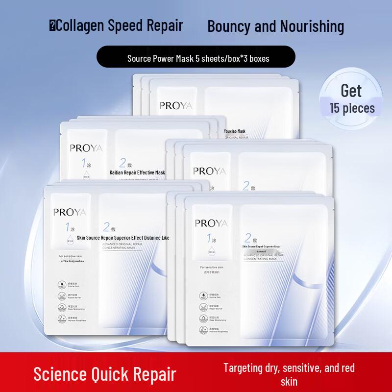 PROYA Source Power Hydrating & Soothing Face Mask