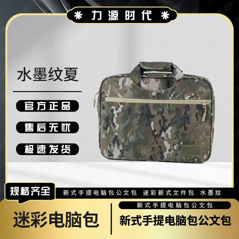 Liyuan Era Portable Laptop Briefcase