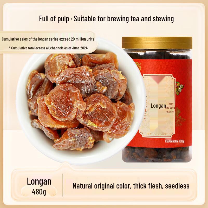 GREEN KING Seedless Dried Longan Meat