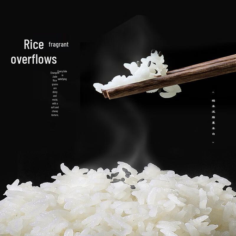 Changchi Emerald Rice