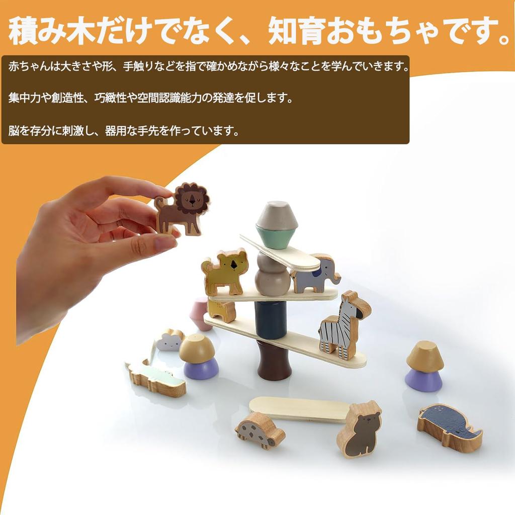 Shinse Animal Building Balance Stacking Fun Wooden Educational Toy for Montessori Finger Shape Early Boys and Ages and Requires Adult Birthday