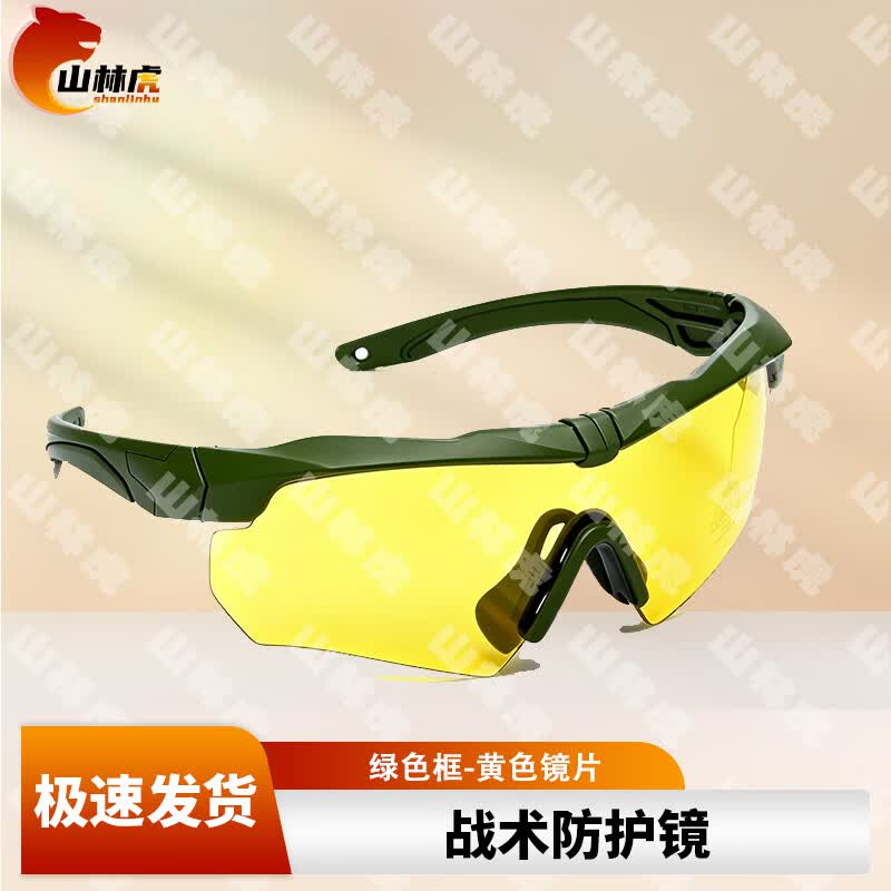 SZG Tactical Protective Goggles