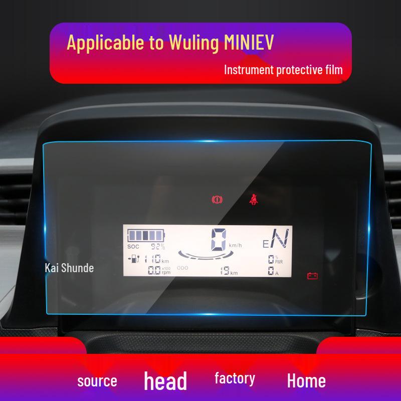 25" Wuling Hongguang Plus S3 Navigation Screen & Miniev Instrument Nebula Protective Film