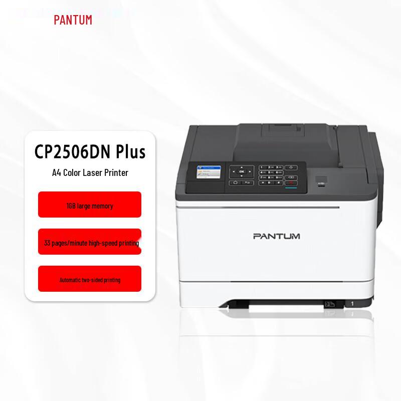 Pantum CP2506DN PLUS A4 Color Laser Printer CN Plug (adapter Included)