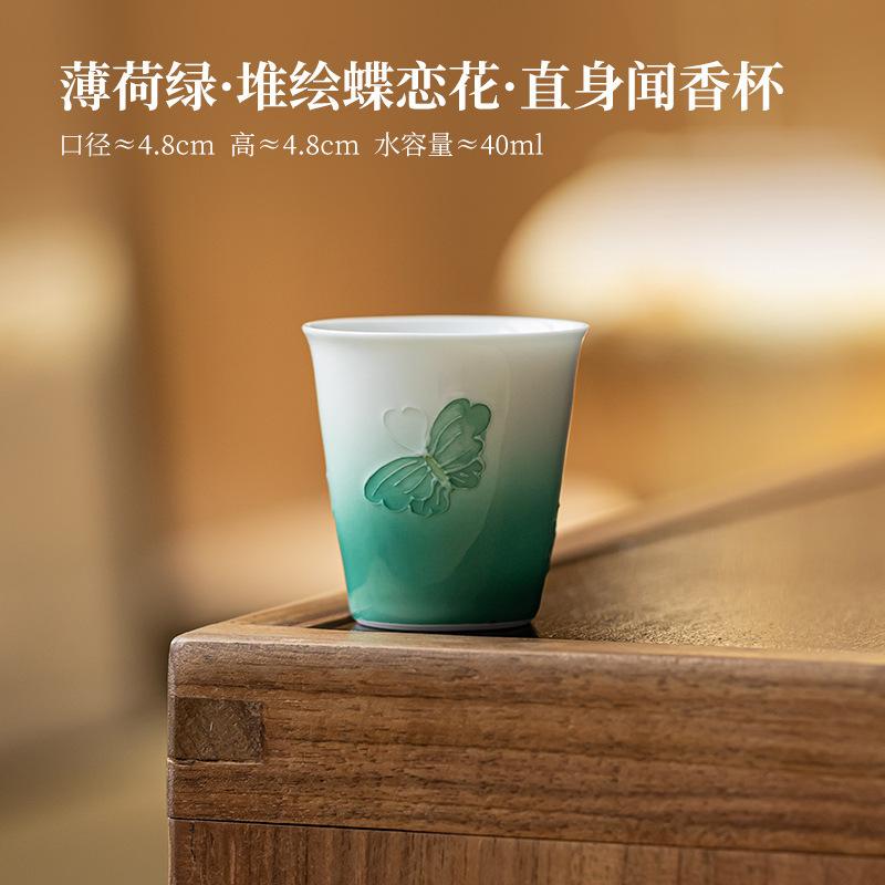 

2pc/lot Mint Green Pile Painting Butterfly Teacup Zen Tea Bowl Tea Pair Tea-tasting Smelling Cup Chazhan Master Cups Teaset 40ml As Your Choose