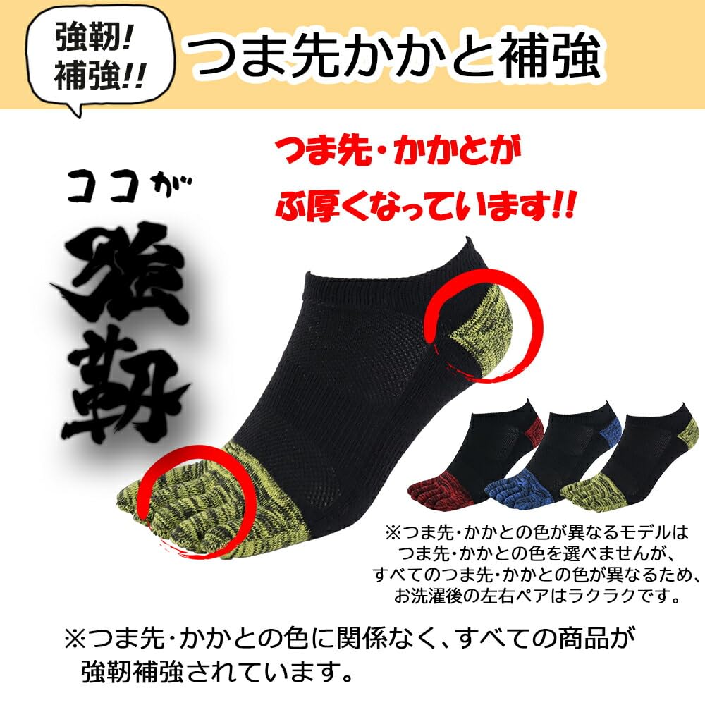 Asuka Ankle Sizes 6 Pairs Men's Five-Toe Socks, Reinforced, Length, 25-27cm,