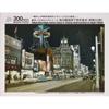 Tokyo Nostalgia Series Jigsaw Puzzle: Ginza 4-Chome Crossing at Night (1958) 300-Piece Jigsaw Puzzle, Dementia Prevention, Brain Training, Brain