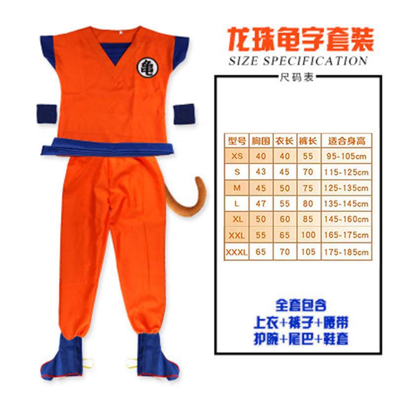 Dragon Ball Children's Sun Wukong Costume Animation Turtle Pai Qigong Super Saiyan Wig Performance Costume