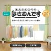 Hasamundesu Vertical Type, Set of 2, Indoor Clothes Dryer, Window Frame Clothes Dryer