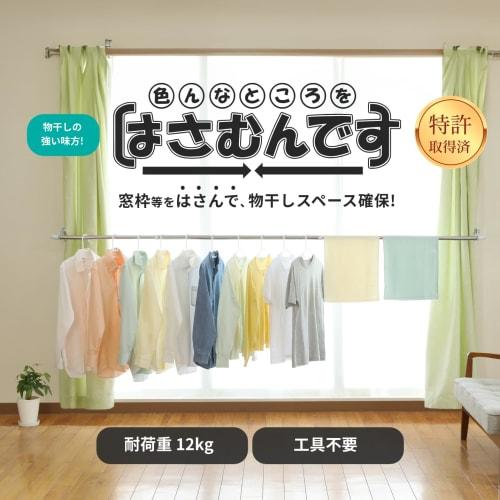 Hasamundesu Vertical Type, Set of 2, Indoor Clothes Dryer, Window Frame Clothes Dryer