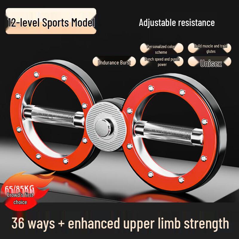 Adjustable Resistance Arm Exerciser