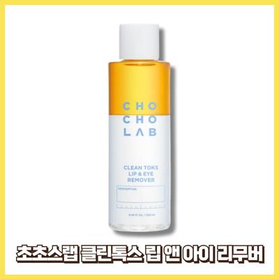 Chocho's Lab Clean Tox Lip & Eye Remover 250 Ml, 1 Piece, 250 Ml