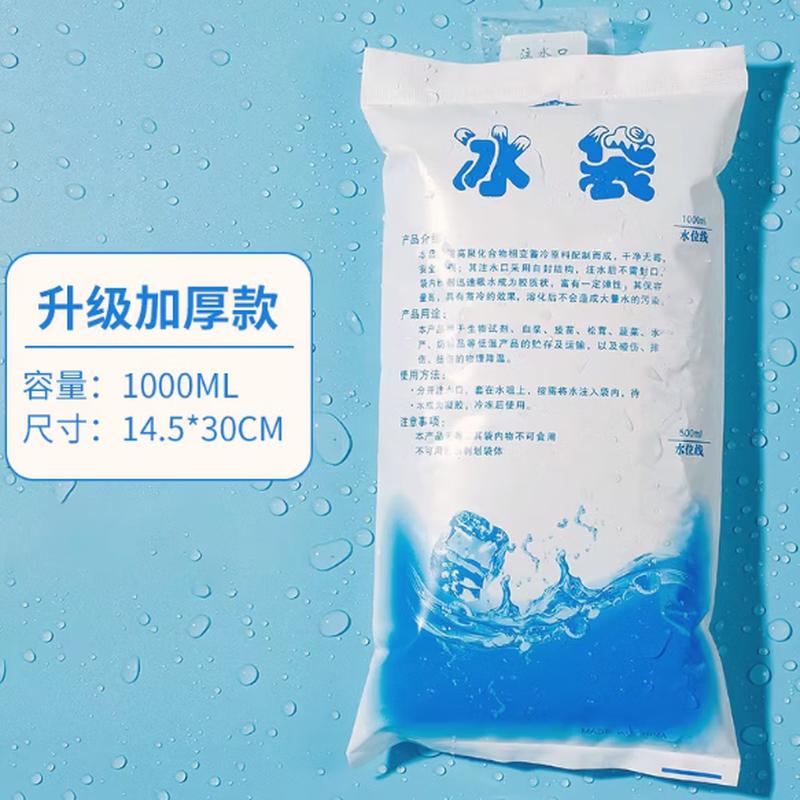 Xingduo Reusable Water-Filling Ice Pack