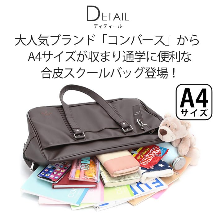 80976000-0070-0000 SCHOOL FAKE LEATHER BAG