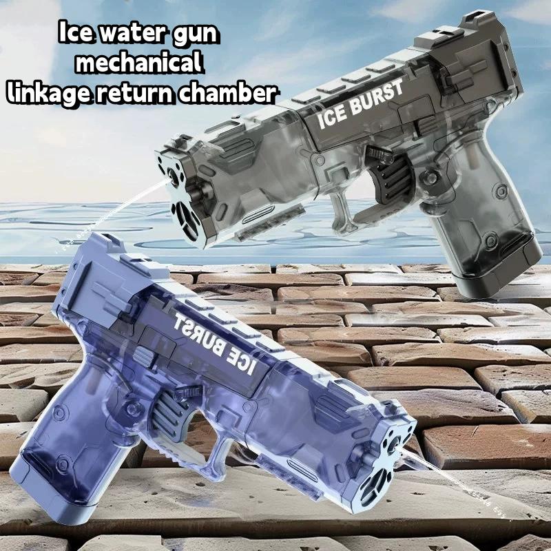Outdoor Water Interactive Toys Children'S Water Guns Mechanical Linkage Boring Boys Girls Playing In The Water Children'S Toys
