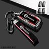 Jgtuh1 For Nissan 14th Generation Xuan Yi Key Protection Case, 14th Generation New Xuan Yi, New X-Trail, Qijun Metal Case