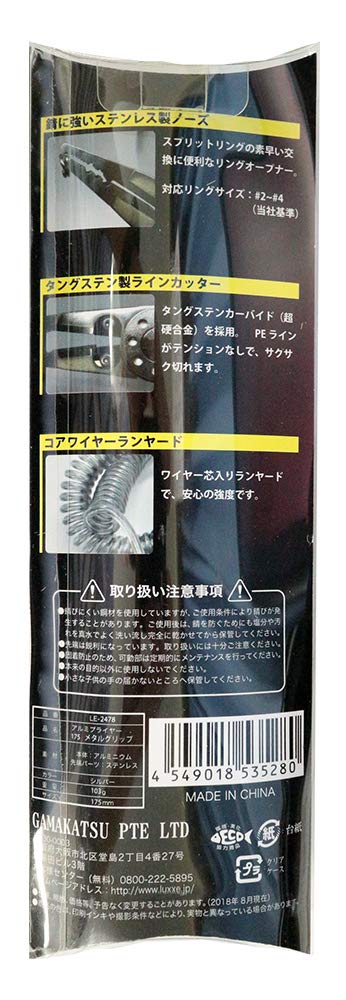 Gamakatsu Luxe Aluminum Pliers, 175mm, Metal Grip, LE-2478