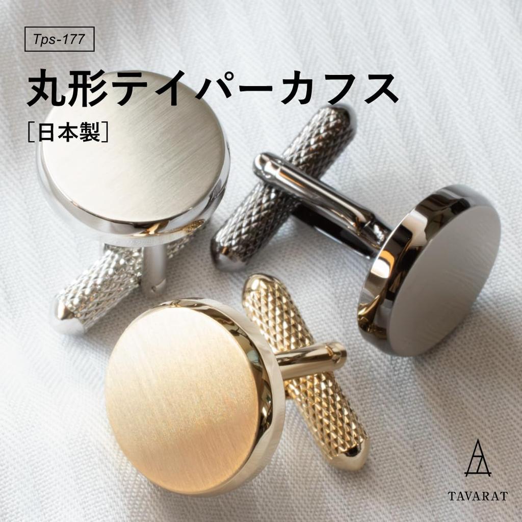 Tabarat Round Tapered Made In Brass Cufflinks, Cuffs, Men's Gift, Japan, (Black Silver)
