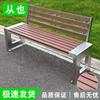 Stainless Steel Outdoor Park Bench